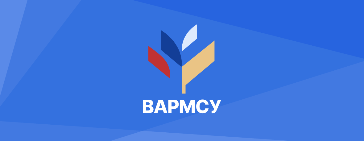 ВАРМСУ впервые подала заявки муниципальных образований на Всероссийский конкурс «Лучшая муниципальная практика»