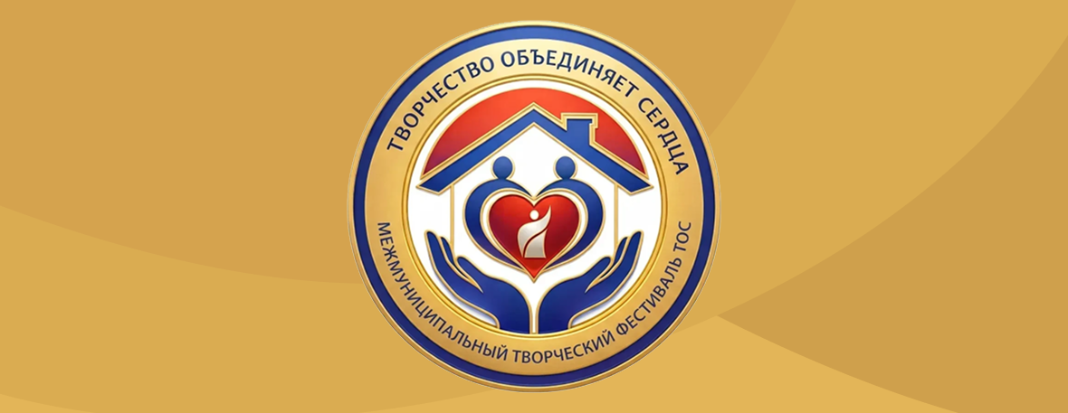 В Новгородской области стартовал межмуниципальный творческий фестиваль ТОС в честь Года единства народов России