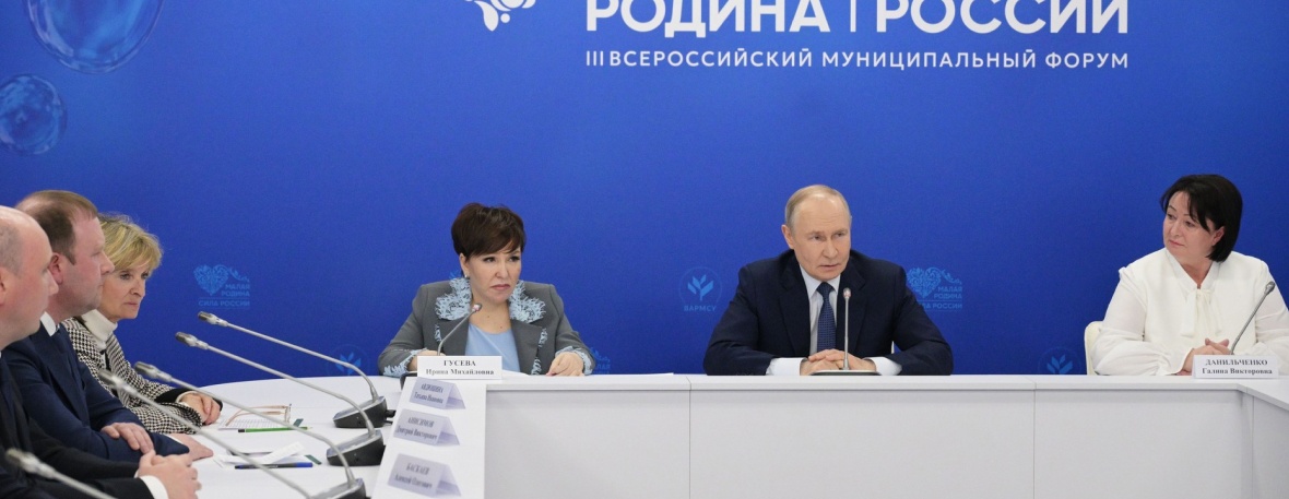 Президент утвердил перечень поручений по итогам встречи с представителями муниципального сообщества, состоявшейся 21 апреля 2026 года